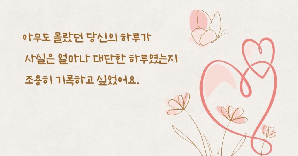 조용한 용기_리니잇 6